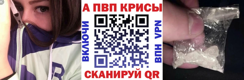 мега сайт  Красноуральск  нарко площадка Telegram  Alpha-PVP Crystall 