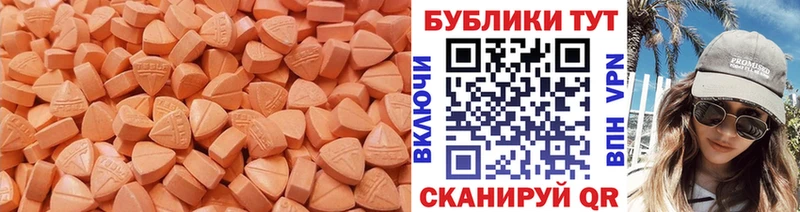 Ecstasy XTC Красноуральск