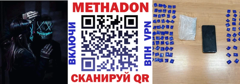 МЕТАДОН мёд  Красноуральск 